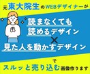 元東大院生がスルッと売り込むココナラサムネ作ります オプションで商品紹介文やテキストもまるごとおまかせ！ イメージ1