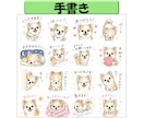 オリジナルのLINEスタンプを作成します 写真を数枚送るだけで作成～審査まで代行！簡単・格安サービス☆ イメージ3