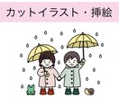 チラシやポスターのカットイラストや挿絵描きます 可愛いイラストを入れて目を引くチラシ・ポスターにしませんか♪ イメージ1