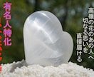 思念転移特｛有名人特出｝あの人へ思い届けます 話題沸騰｛有名人特化型｝緊急で解放致します。 イメージ1