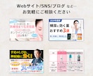 SNS,広告バナー制作します 修正無料です！お気軽にご相談ください イメージ2