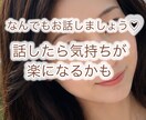 誰かと繋がりたいとき、待ってます 話したいこと、心に溜め込んでいることないですか？ イメージ1