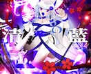楽曲ジャケット描きます ジャケ絵の仕事ください！商用可能！ イメージ3
