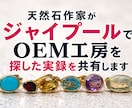 天然石作家がジャイプールでOEM工房探訪を記します 御徒町よりかなり安く作れた話・OEM秘話も イメージ1