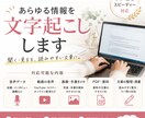 音声・画像・資料を“使える文章”に整えます 文字にする作業まるっとお任せください☕️ イメージ1