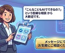 GoogleAIで事務作業を自動化します フリーランスやひとり社長の為のAIアシスタントアプリ作成 イメージ5