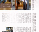 広告らしくない号外の新聞風チラシ作ります 新規出店経営者様へ。ちょっと変わったチラシ興味ありますか？ イメージ7