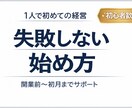 飲食・整骨院の開業相談乗ります 25歳で月商100万&2業種開業経験 イメージ1