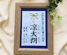 2L命名書_水引(叶結び)付き｜毛筆でお書きします 出産祝い・お七夜に｜願いを込めた金銀箔入り和紙の命名書 イメージ2