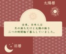 和氣よみ数秘⁑太陽暦×旧暦で読みます 2つの暦で読むいのちの設計図｜数秘・全18ページPDF鑑定書 イメージ4