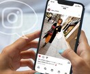 インスタのアカウント添削、運用のコンサルをします 正しい運用法を明確にし、売上に繋がるアカウントにします！ イメージ1
