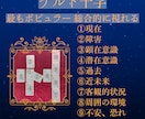 転職しても良い？あなたの不安にしっかりこたえます 元人材のプロ！本業占い師が時期を含め複数占術で丁寧鑑定 イメージ3