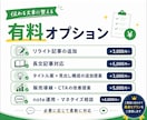 AI・note記事を自然にリライトします AIっぽさ・読みにくさ・構成ズレを整え、自然な文章にします イメージ7