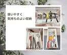 リピーター様専用｜3日間片づけに伴走します テキストチャット＆写真でサポートさせていただきます イメージ3