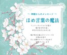 魂が目覚める魔法のメッセージをお伝えします 【今日も一日お疲れ様】あなたの頑張り、神様はちゃんとみてる！ イメージ1