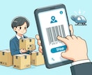 誤出荷しません　WEB受注スマホQR検品出来ます FAX注文やめてweb.スマホ.バーコード管理にしません？ イメージ1