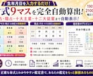 生年月日から算命学の命式と鑑定書を自動作成します 命式9マス・陰占・鑑定文を自動算出！ドキュメント形式で保存！ イメージ4
