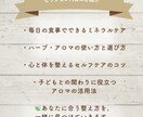 薬に頼る前に整える自然療法カウンセリングします HSP・発達っ子ママ、体調不良の方の心と体をやさしく整える イメージ3