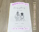 大切な両家顔合わせのしおり作成手伝います \\ご婚約ご結婚おめでとうございます//両家顔合わせしおり イメージ1