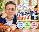 辛くても頑張っているあなたのお話し聞きます 愚痴や悩みをあなたのペースでゆっくりお話しお聞きします イメージ1