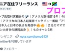 Twitterのプロフィール作成を丸投げ出来ます あなたの魅力が増すプロフィールを作成します イメージ6