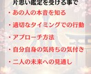 片想い成就|お相手の気持ちとご縁を結ぶ鑑定します 〜モヤモヤする片想いからキラキラの両想いへ〜 イメージ3