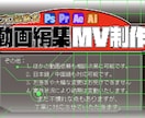 歌ってみた・オリジナル・ボカロなどのMV制作します 世界観や歌詞の魅せ方にこだわったMVを制作します イメージ3
