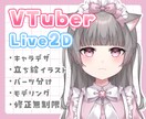 高クオリティな女の子Vtuberモデルを制作します イラストからモデリングまで全工程制作対応！ イメージ1