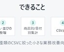 CSV集計・変換ツールを作成します CSV作業をブラウザで簡単にします イメージ2
