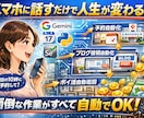 音声で生活が自動化するAIを作ります 話すだけで予定も予約も自動で動く未来へ【定期購読版】 イメージ1