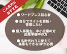 おしゃれでシンプル更新しやすいホームページ作ります コーポレートHP用人気のワードプレステーマEmanonで制作 イメージ3