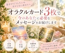 今のあなたに必要なメッセージをオラクルで届けます 恋愛・仕事・人間関係の迷いに看護師歴11年心に寄り添い鑑定 イメージ1