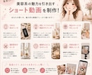美容系ショート動画を制作します 美容の魅力が伝わる動画を制作します イメージ4
