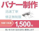 1,500円でバナー・ヘッダー制作承ります 想いを伝わる形に整理します！素早く丁寧な対応を心がけます！ イメージ1