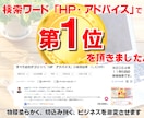 webマーケターがHPやLPにアドバイス致します 【コンサル初めての方向け】プロへ相談＆詳細レポート特典付き イメージ1