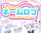商用利用可！Vtuberネームロゴ作成します ロゴに合ったX用ヘッダーをプレゼント⟡.· イメージ1