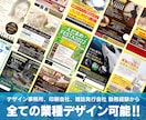 限定価格　4月末まで効果的な広告デザインします デザインのみもOK！チラシの印刷手配まで代理入稿も可能です イメージ3