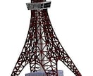 東京タワー３Dプリンター用データを販売します STLデータ（３Ｄプリンター用データ） イメージ2