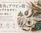 捨て素材を売れる商品に変えます アップサイクル商品を収益化設計 イメージ4