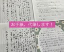 心を込めて代筆します あなたの言葉を丁寧な手書きで代筆します イメージ1