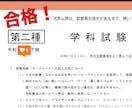 電気工事士の問題の解き方、ピンポイントで教えます 第二種電気工事士、第一種電気工事士学科試験の問題解説 イメージ1