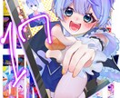 sns活動などに力を入れたイラストの作成を行います 色彩検定３級を取得、様々な絵柄を使い分けることができます イメージ1