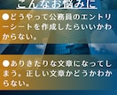 元公務員がエントリーシートを添削します 元市役所職員が丁寧なヒアリングでサポート！約1,000字OK イメージ8
