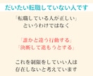 転職を迷っている方の【人生戦略】を一緒に立てます 転職を3回した広告のプロがあなたの背中を押します！ イメージ6