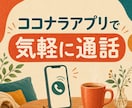 1分からOK!愚痴も不満も全部聞きます どんなことでも遠慮なくお話しください イメージ7