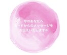 恋愛のご質問１件占います お悩みにじっくり向き合わせてくださいね( ¨̮ ) イメージ2