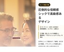2案納品！選べる＆試せる極上デザインLP制作します 売上ロスを防ぐ！全く違うテイストの2デザインを同時納品します イメージ3