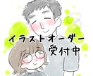 最短1日　ゆるふわ似顔絵イラスト描きます 低価格個人アイコン、カップル、ファミリーにおすすめ イメージ1