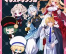 IRIAMやTRPG等のイラスト制作いたします IRIAM応援！立ち絵+表情差分+デフォルメイラストセット イメージ4