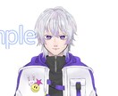 Vtuberの立ち絵承ります モニター価格！相談のみOK☆お気軽にご連絡ください イメージ1